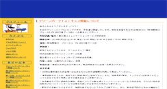 Desktop Screenshot of albirexbb.blog-niigata.net