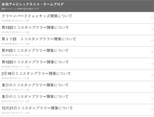 Tablet Screenshot of albirexbb.blog-niigata.net