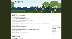 Desktop Screenshot of higashikko.blog-niigata.net
