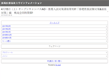 Tablet Screenshot of nuhw.blog-niigata.net