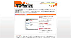 Desktop Screenshot of blog-niigata.net