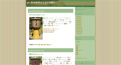 Desktop Screenshot of junjun.blog-niigata.net