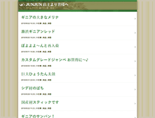 Tablet Screenshot of junjun.blog-niigata.net