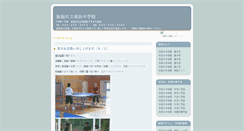 Desktop Screenshot of minamihama-j.blog-niigata.net