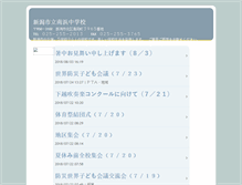 Tablet Screenshot of minamihama-j.blog-niigata.net
